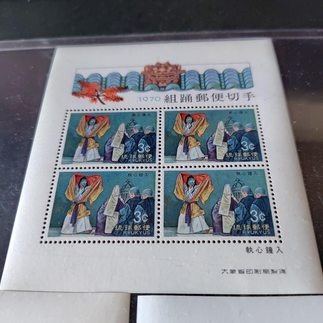 Ryukyu Stamp 1970 Kumiodori Series Miniature Sheet 5 Types Complete (Mint