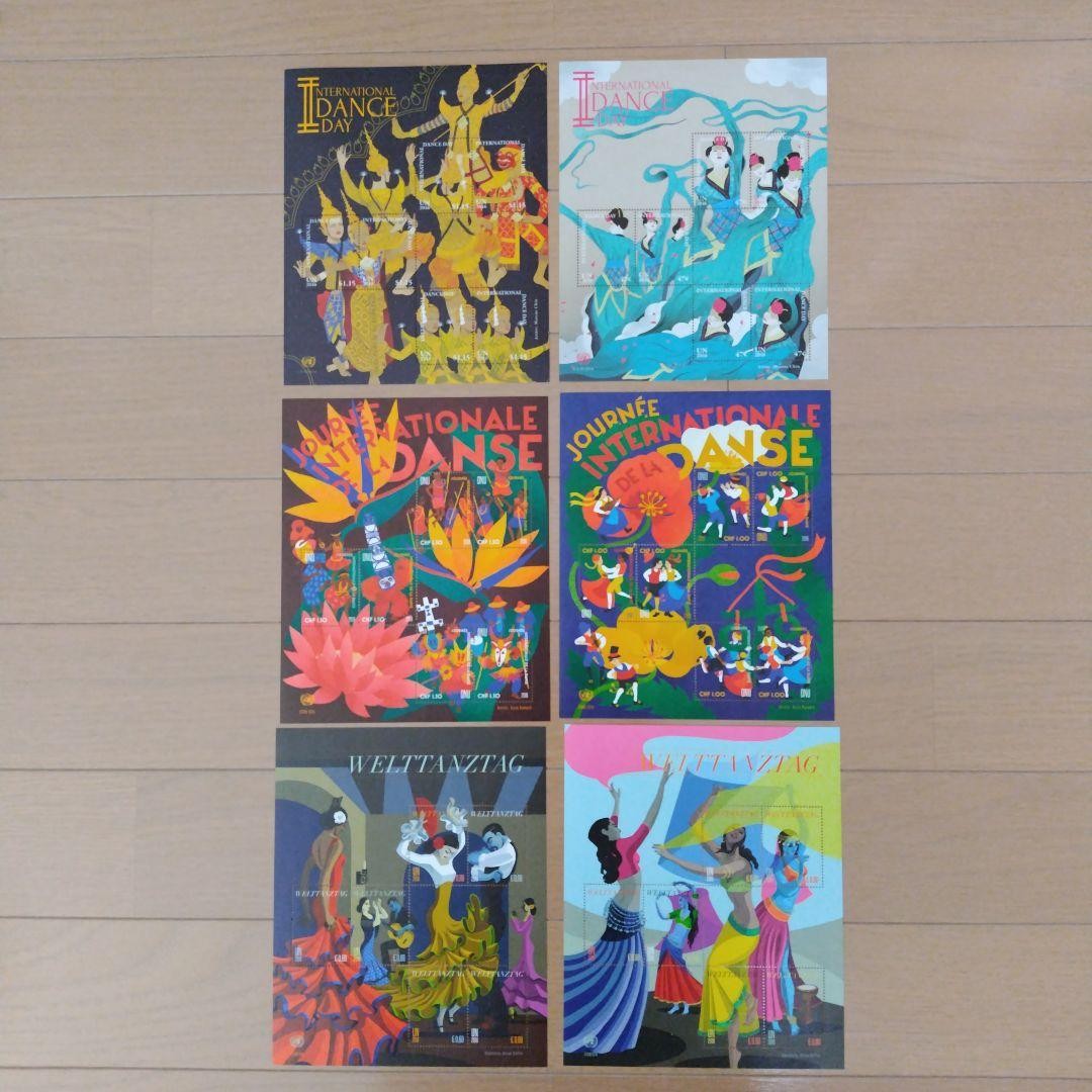 UN stamps 6 sheets