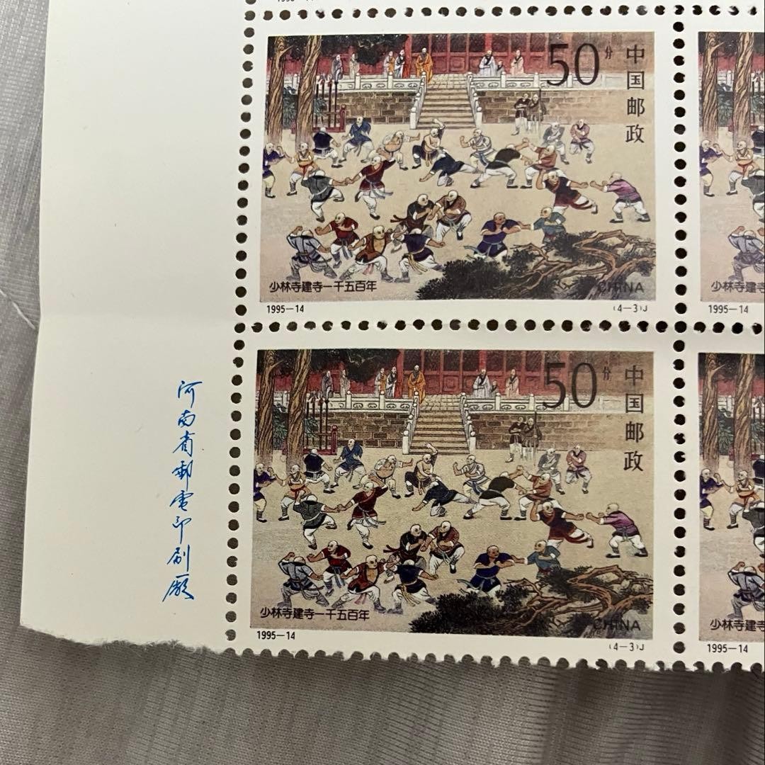 China Shaolin Temple Sheet