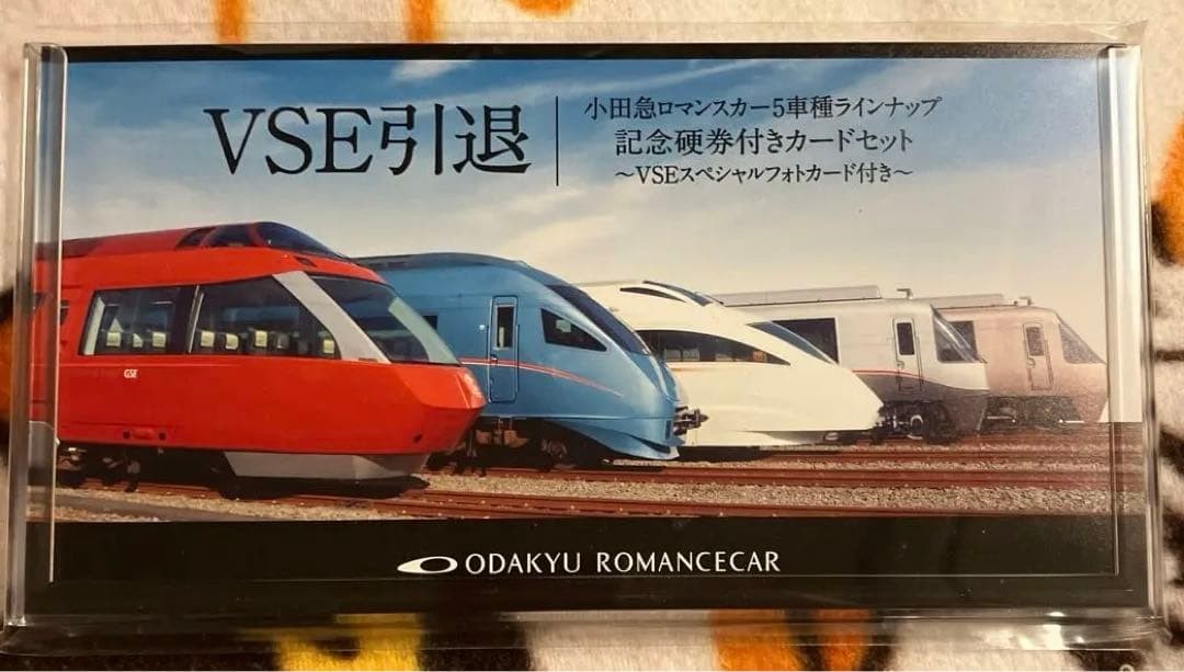 VSE Retirement Odakyu Romancecar 5-car Lineup Commemorative Card Set with