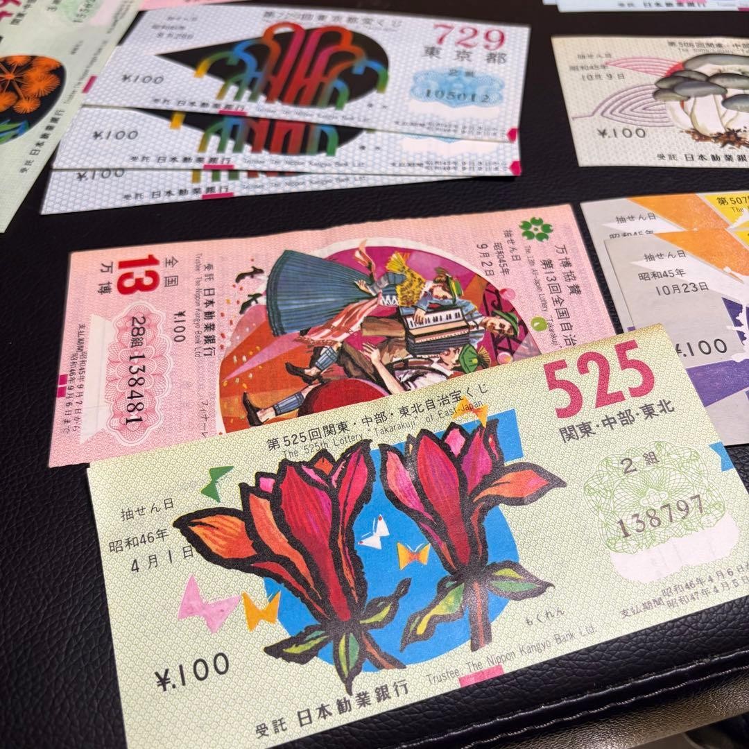 Lottery ticket, losing ticket, Showa era, Japanese traditional design ③