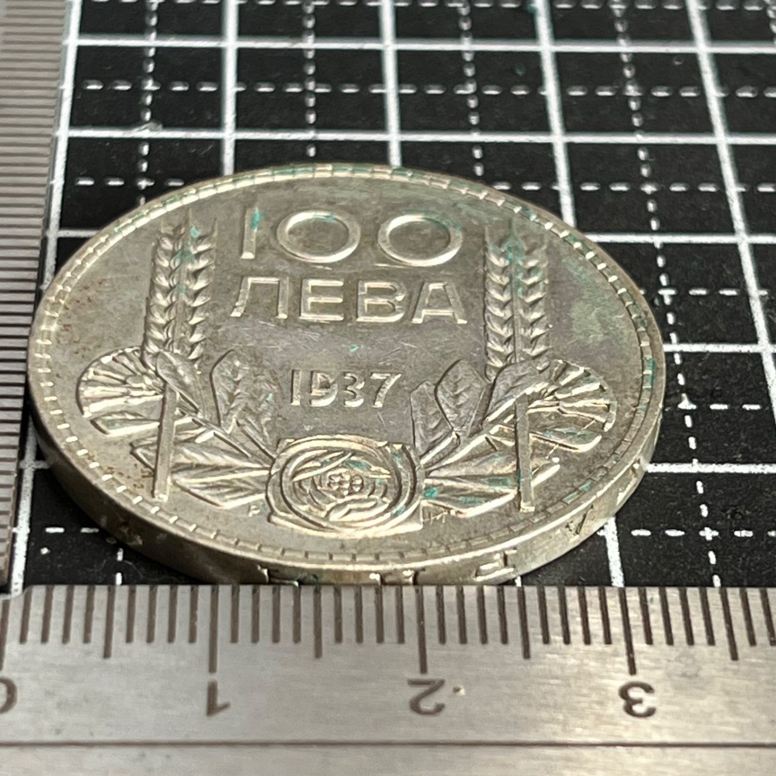 1937 Bulgaria Kingdom 100 Leva Silver Coin Boris III Balkan History Rare Actual