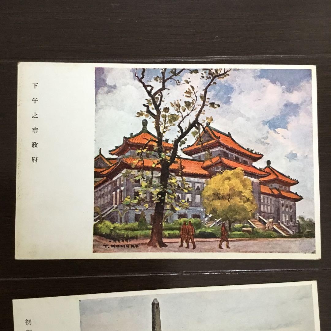 Pre-war postcard, China, Guangdong, Sino-Japanese cooperation, propaganda,
