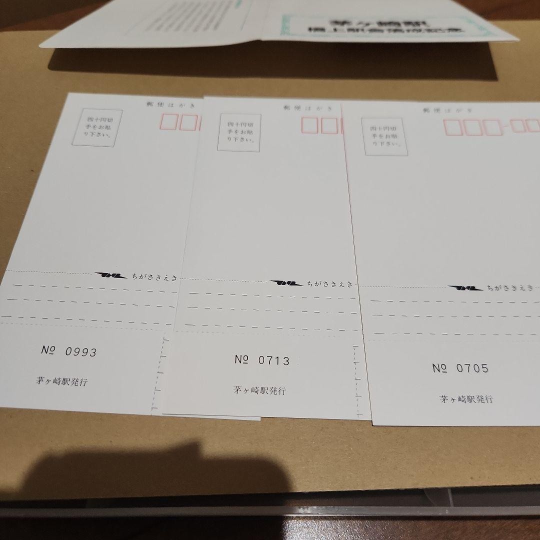 Rare set including a sample, 3 sets of Chigasaki Station Over-Station Building