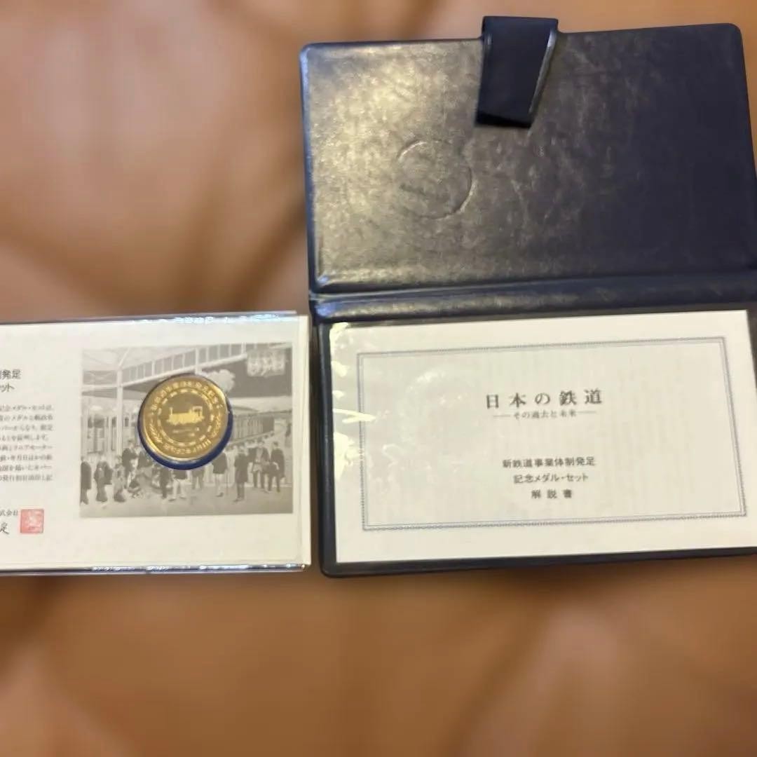 S62 New Railway Business System Inauguration Commemorative Medal Set, Japan