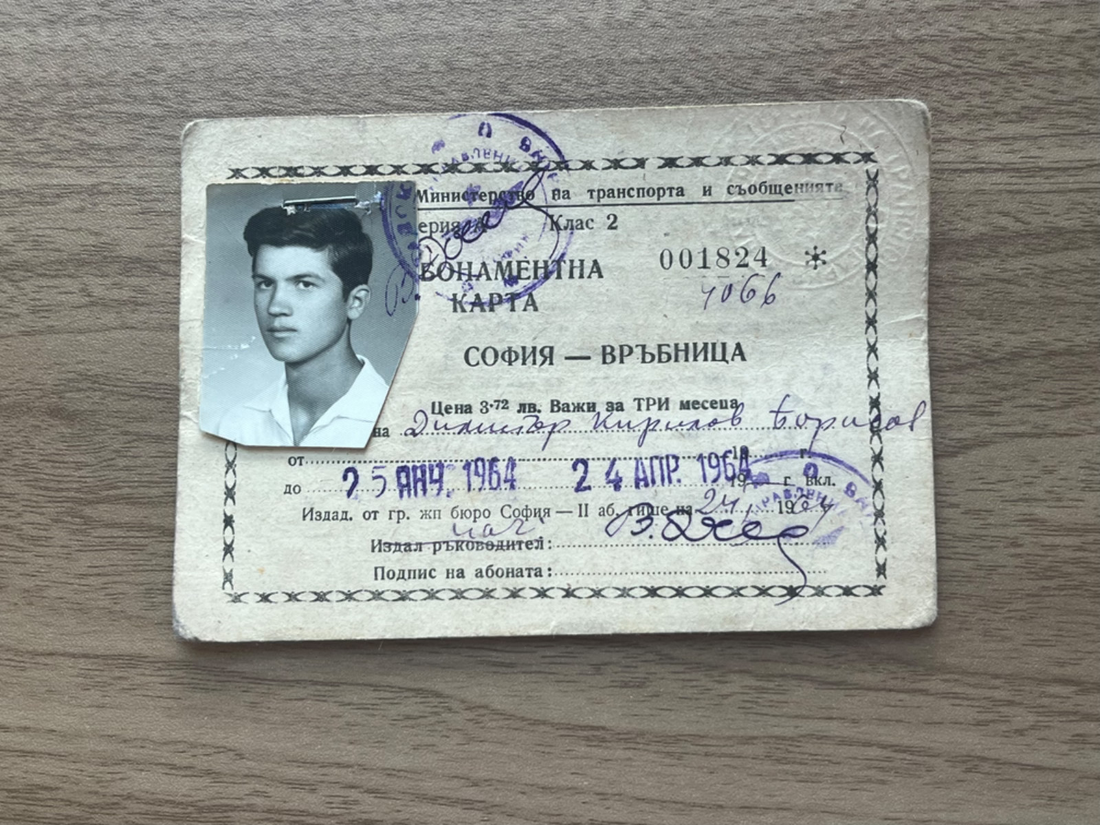 Vintage Bulgarian Transportation Subscription Card 1960s Transit Pass Document