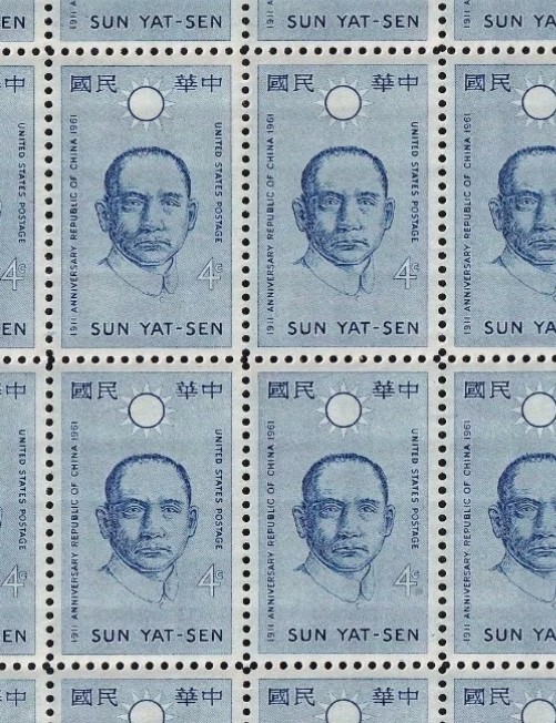 United States 4¢ Republic of China, Sun Yat-sen Postage Stamp #1188 Pack of 100