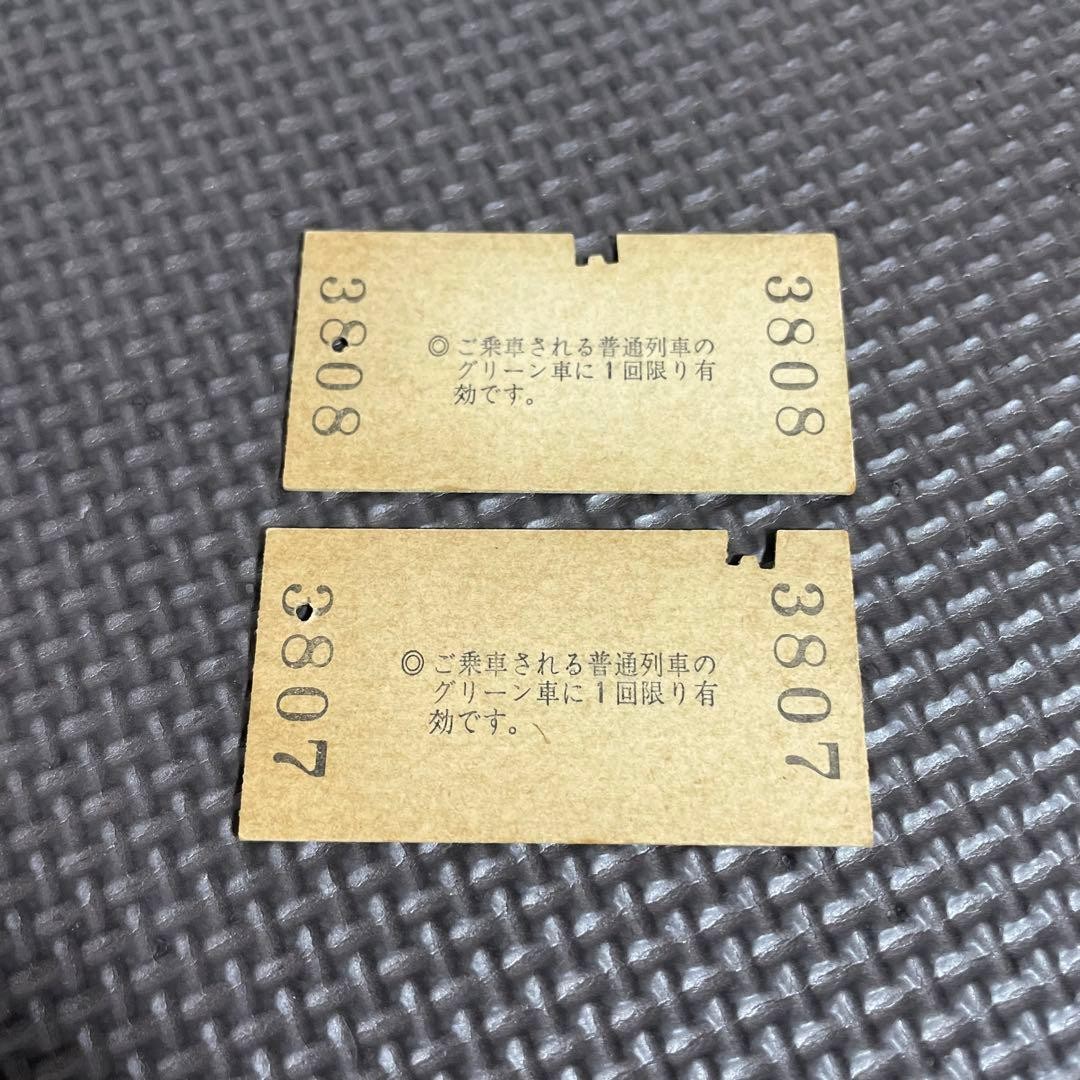 Used JR National Railways Ticket Set of 2, Ordinary Train, Green Car Ticket,
