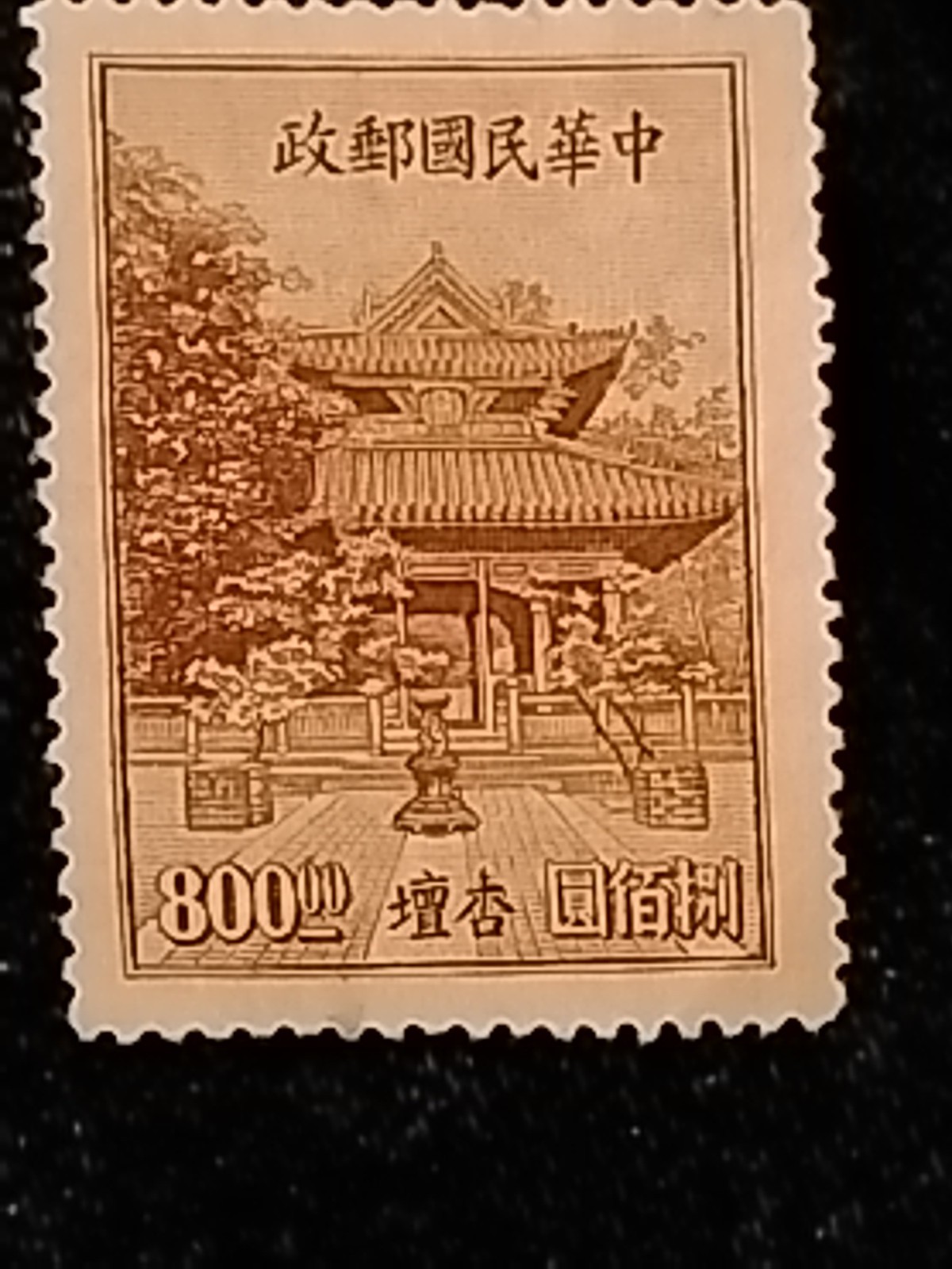 Chenise Stamp