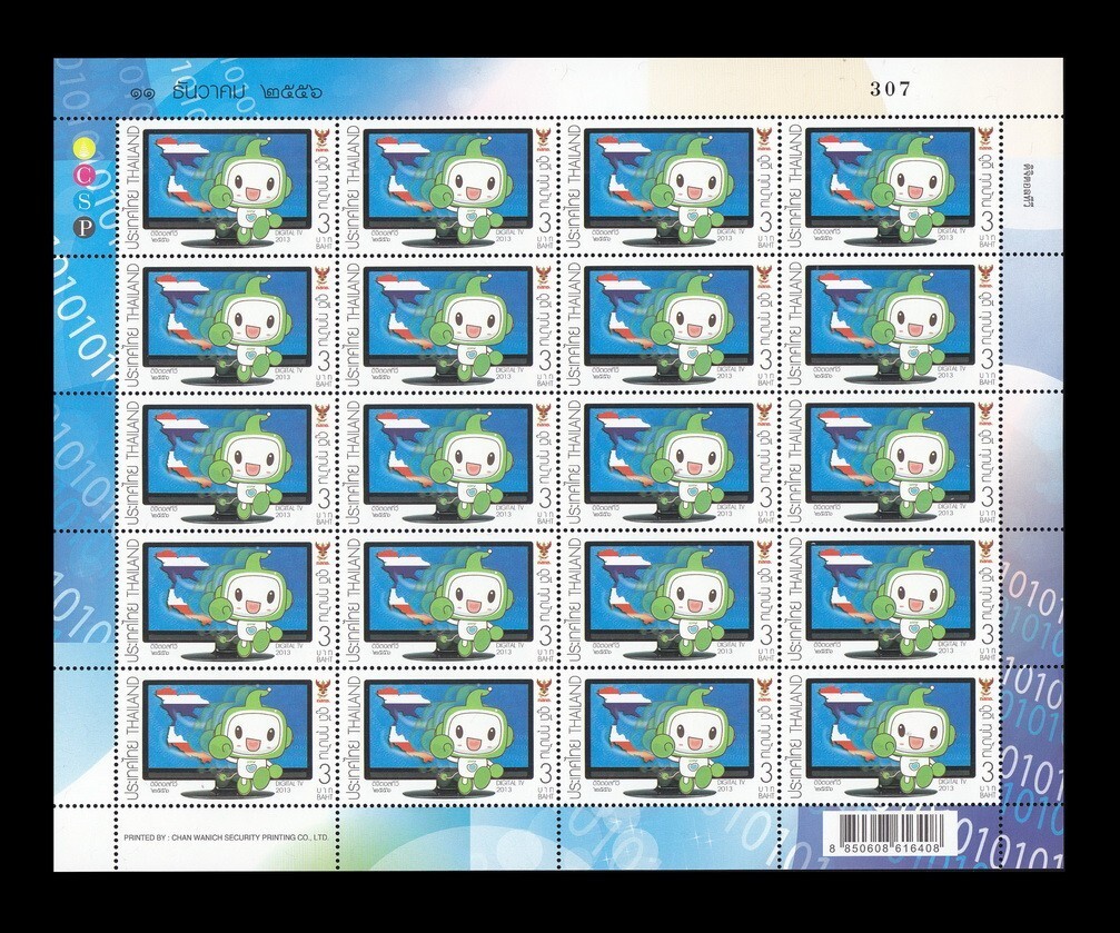 Digital TV Stamp (Full Sheet)