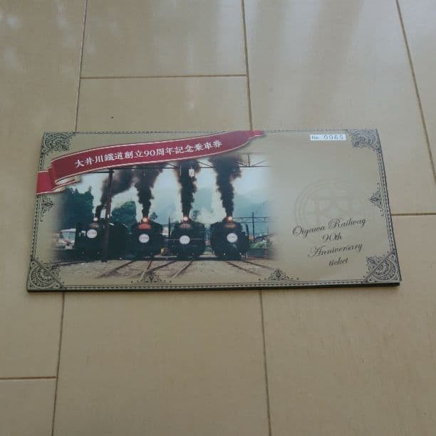 Oigawa Railway 90th Anniversary Commemorative Ticket Set
