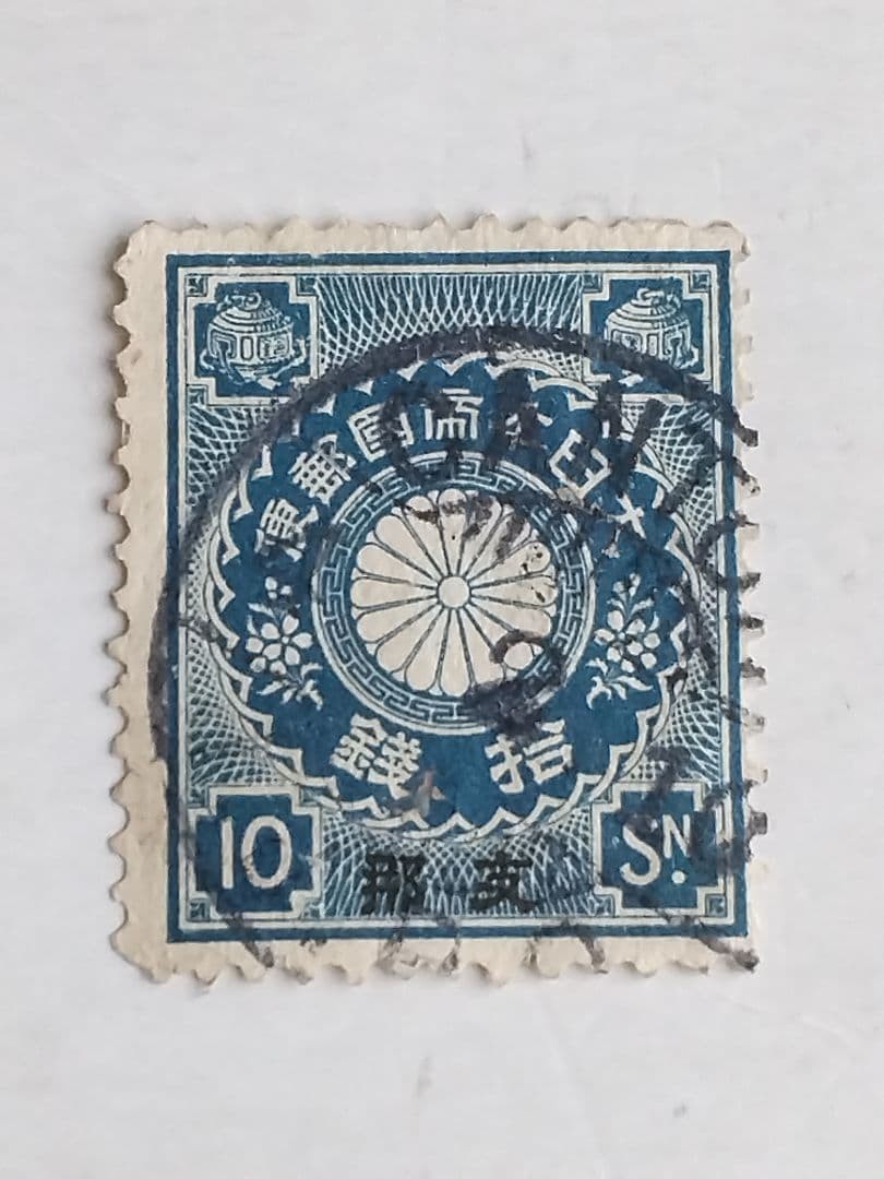 China Overprint Chrysanthemum Stamp 10 Sen CANTON English Type Comb Perforation