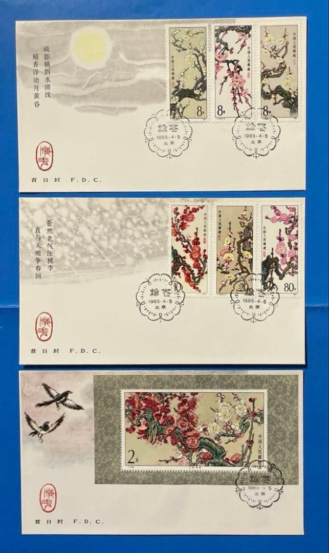 First Day Cover T103 Plum Blossom (stamp + miniature sheet, 3 covers)