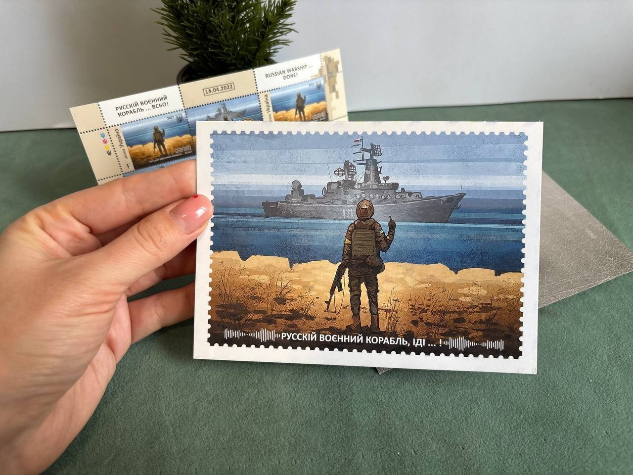 Ukrposhta Stamp , Russian Warship, Go F*** Yourself! , 14/F/2022