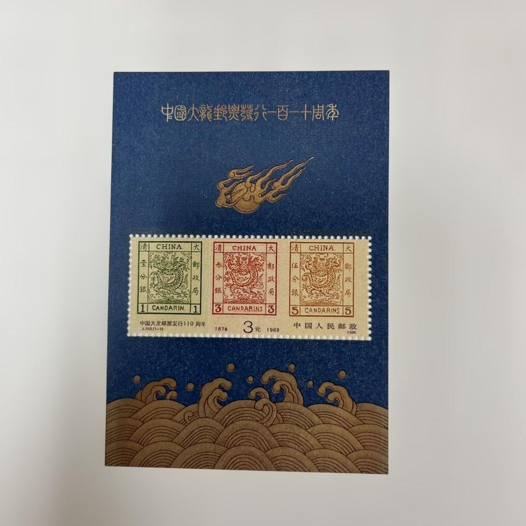 China stamp, J150, miniature sheet, unused fine condition, complete set of 1