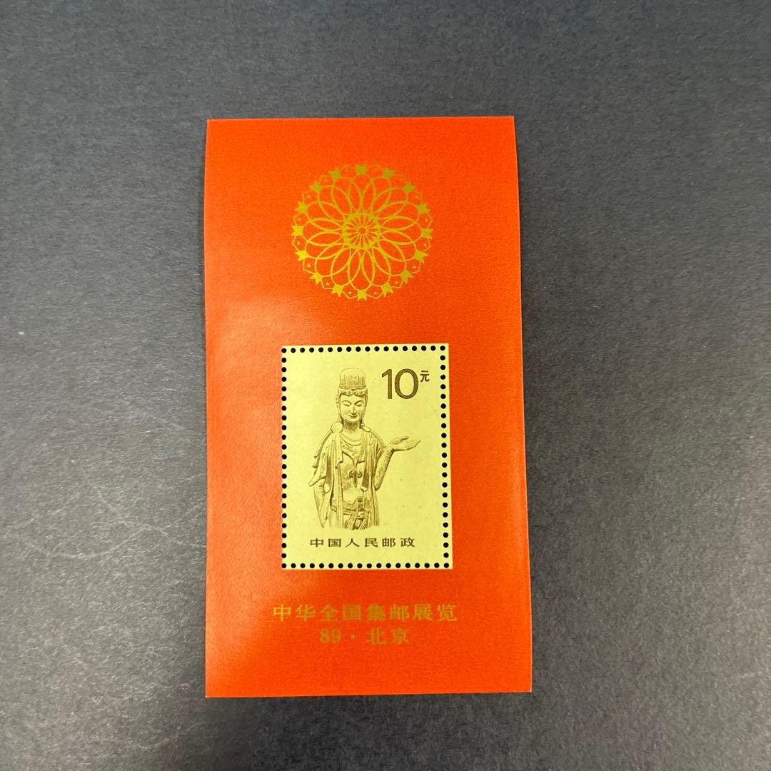 Chinese Stamps, P24A, Small Sheet, Unused, Excellent Condition, Complete Set