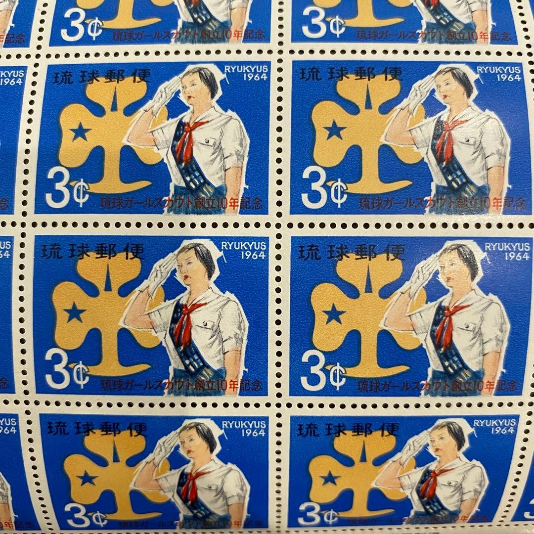 Ryukyu Stamps: Ryukyu Girl Scouts, 10th Anniversary of Boy Scouts Founding, 2