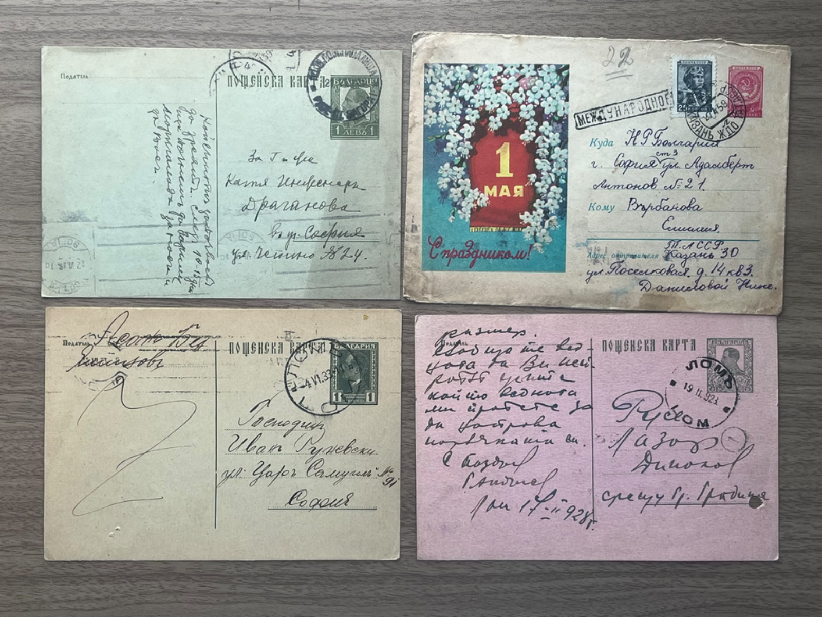 Lot of 8 Vintage Postcards Bulgaria Mixed Postal Cards Tsar Boris Soviet Era