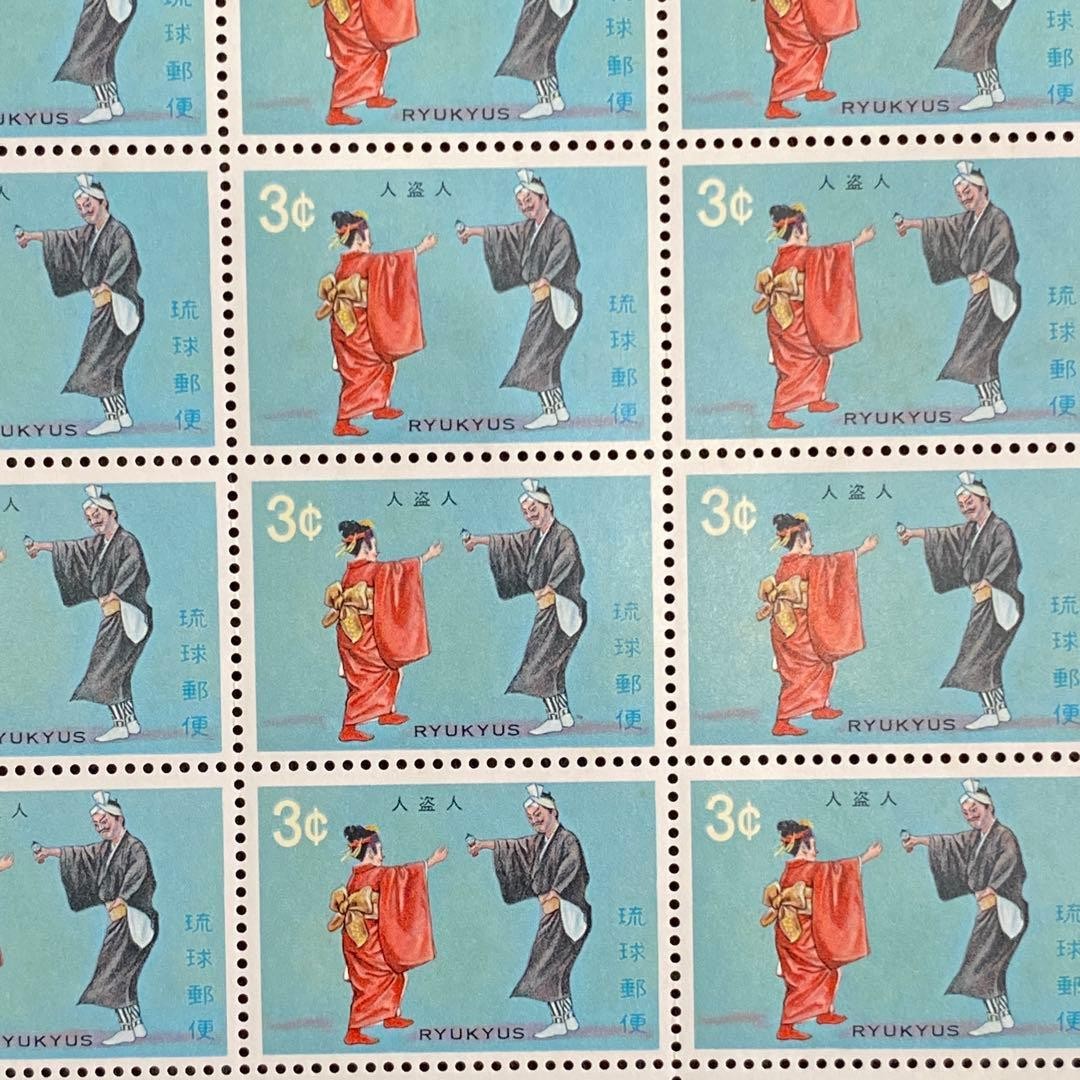 Ryukyu Stamp: Unused 4 sheets of dance series, traditional Okinawan dance