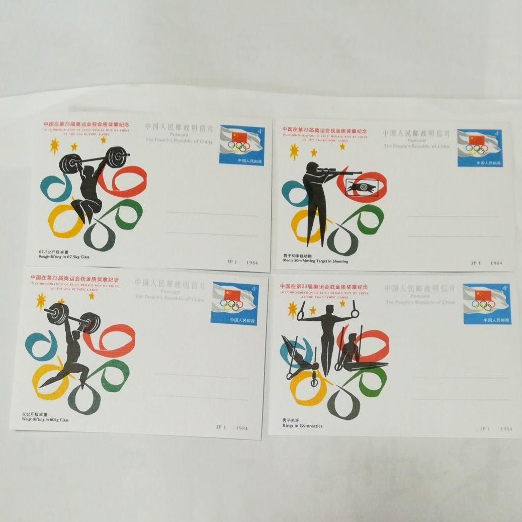 Foreign stamps China Stamp postcard JP1 Olympics commemorative 16 types