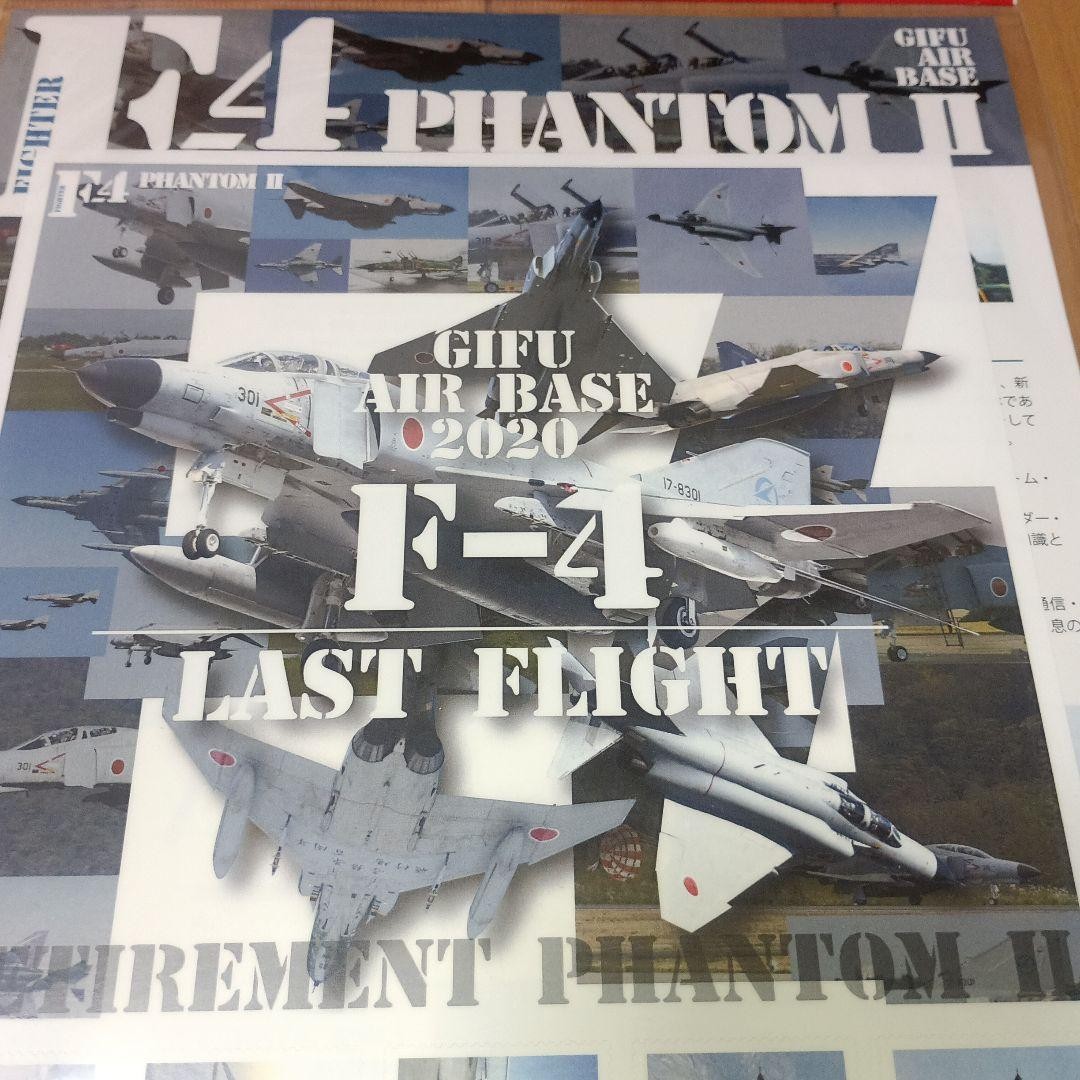 GIFU AIR BASE 2020 F-4 Last Flight Commemorative Sheet