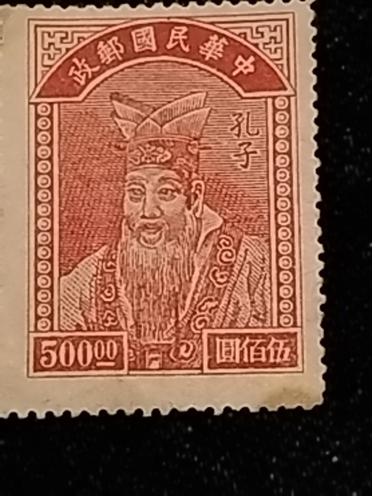 Chenise Stamp