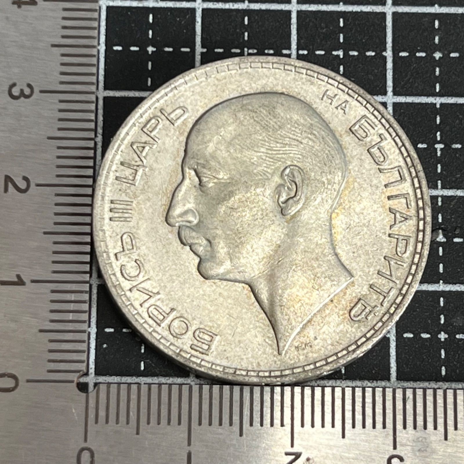 1937 Bulgaria Kingdom 100 Leva Silver Coin Boris III Balkan History Rare Actual