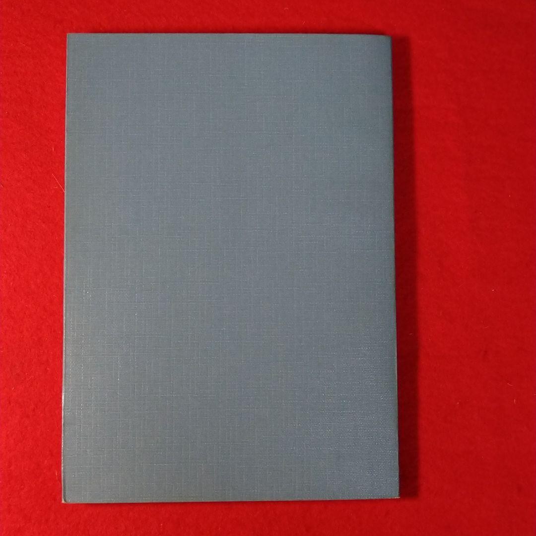 Showa 44 issued JNR Commemorative Ticket Illustrated Book, Post-war Edition