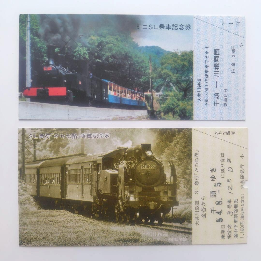 August 1979 Oigawa Railway SL Train Commemorative Postcard Commemorative Ticket