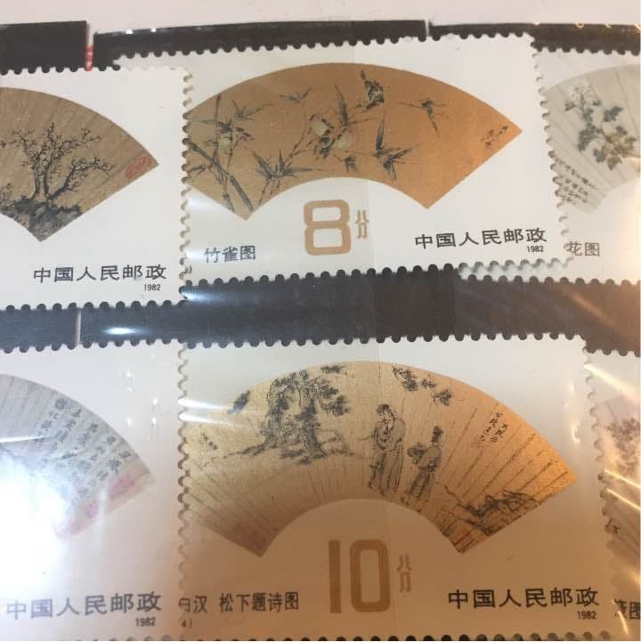 China Post commemorative stamp set