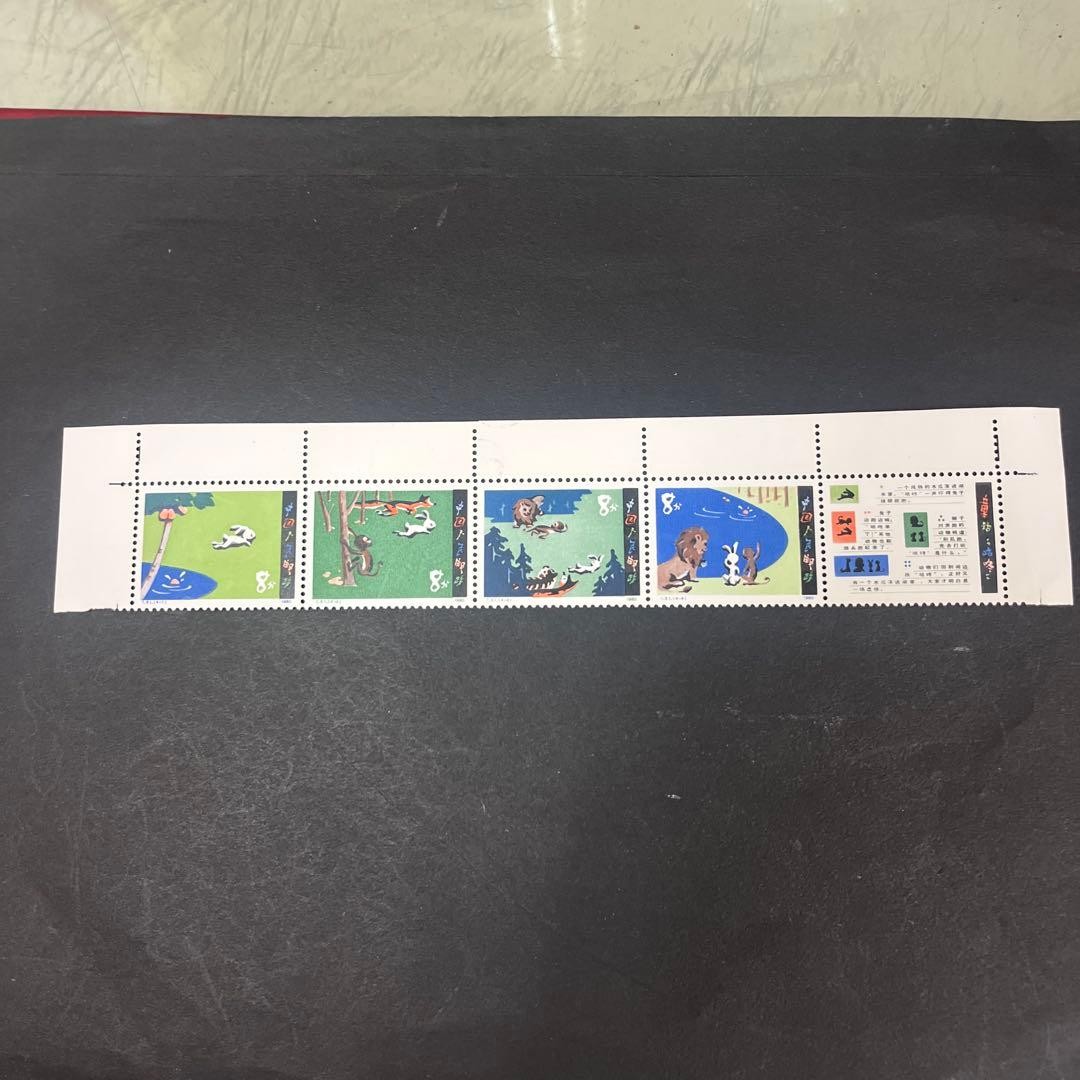 China Stamp T51, block of 5, almost mint