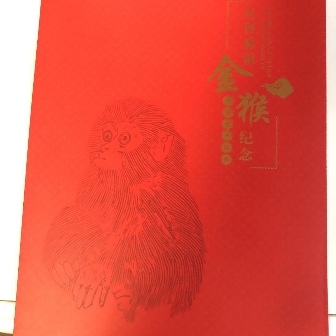 China Stamp Red Monkey