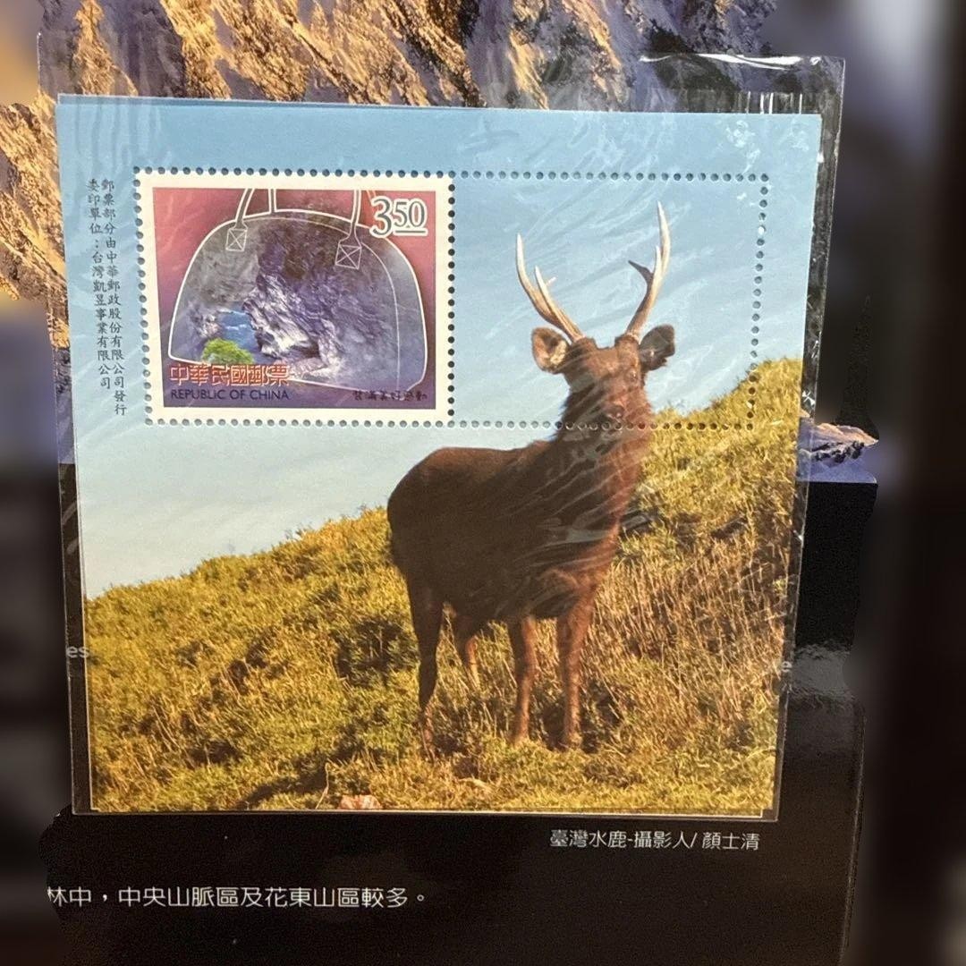 Taiwan Yushan National Park commemorative stamp sheet, rare