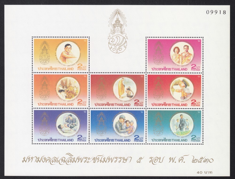 Auspicious sheet to celebrate the 5th cycle birthday (set of 2)