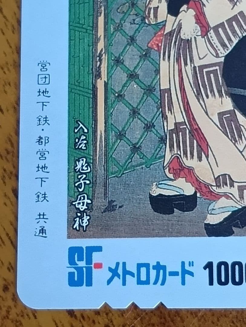 Iriya Morning Glory Festival Ukiyo-e Design Used Telephone Card