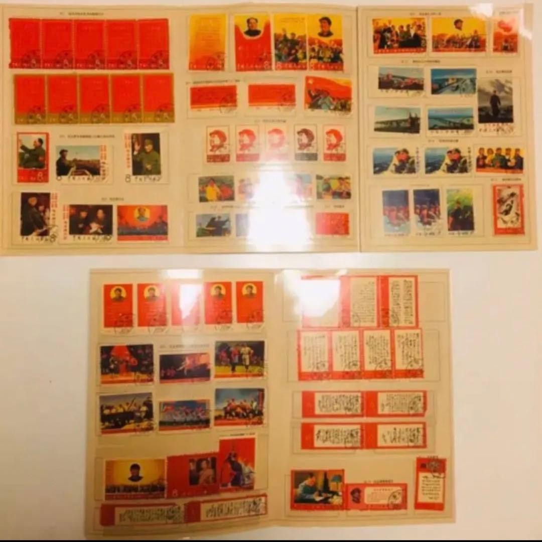 Special Offer: China Cultural Revolution Commemorative Stamp Album, 81 Stamps,