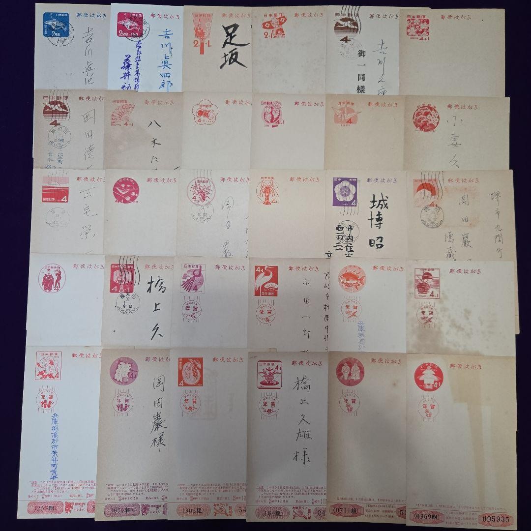 Used New Year’s cards of old size, complete from 1950 to 1966, 30 sheets