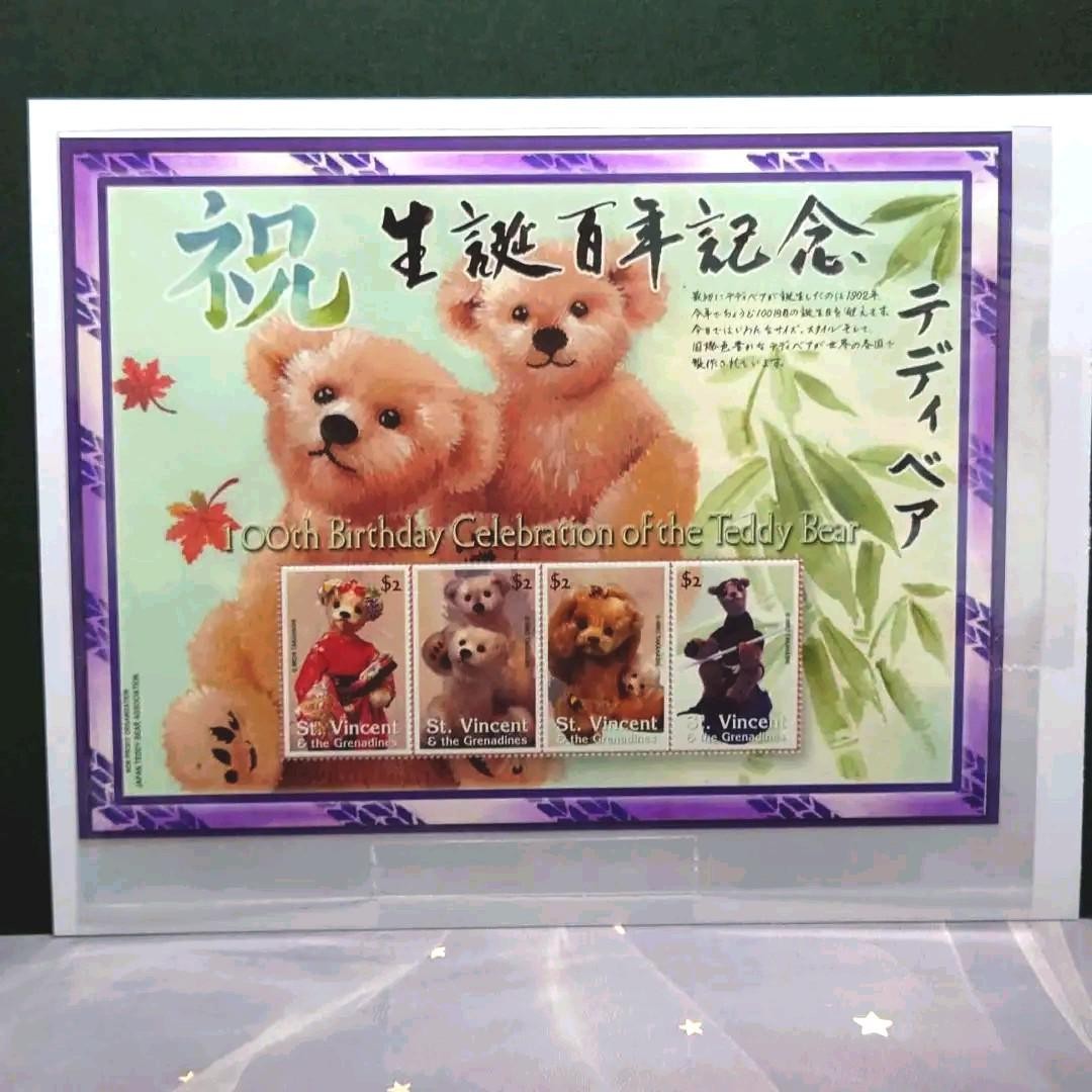 Commemorative stamp Teddy bear Rare [A]