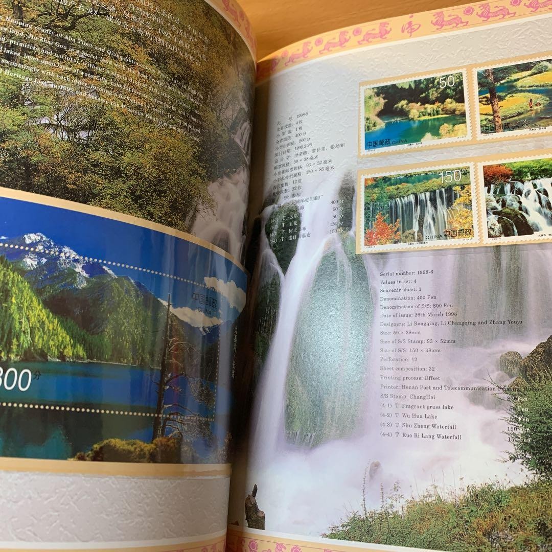 China Stamp Collection 1998 Commemorative Stamps