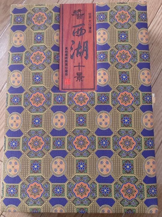 Extremely rare! World Heritage Site West Lake Ten Scenes China Stamps History