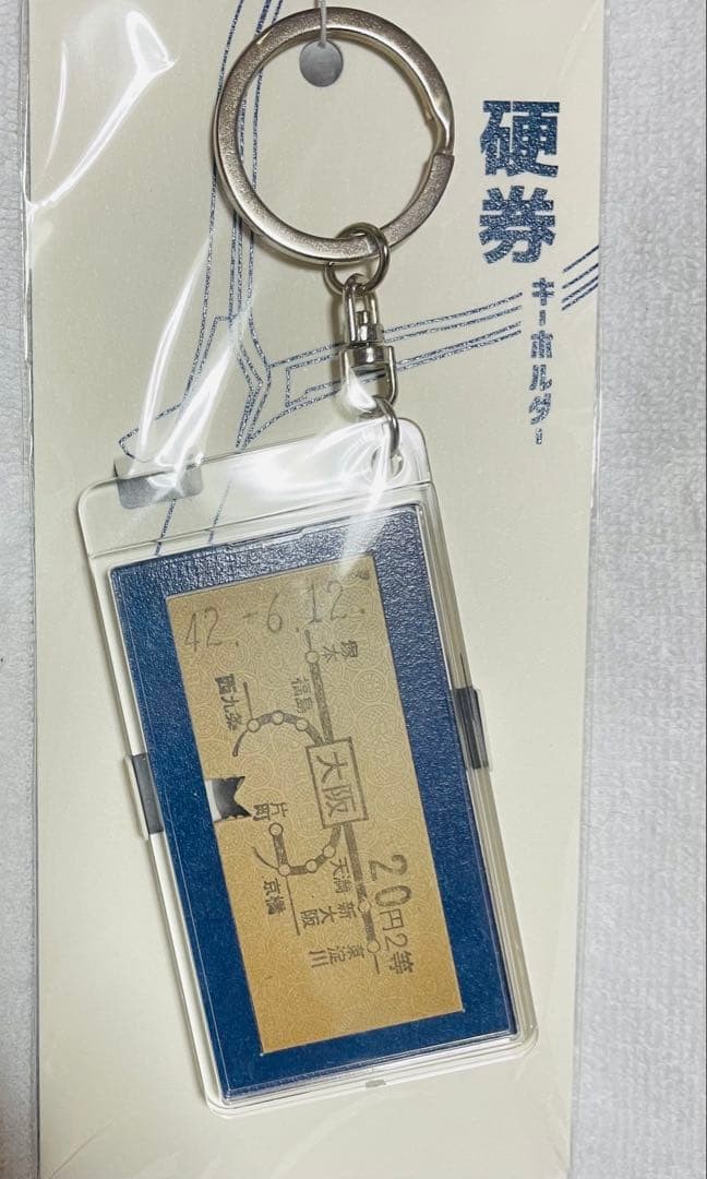 Unopened! Showa retro train hard ticket (until January 12th)