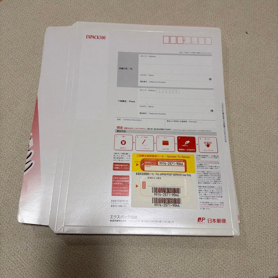 Japan Post Co. Expack 500 Unused Collection 7 Sets