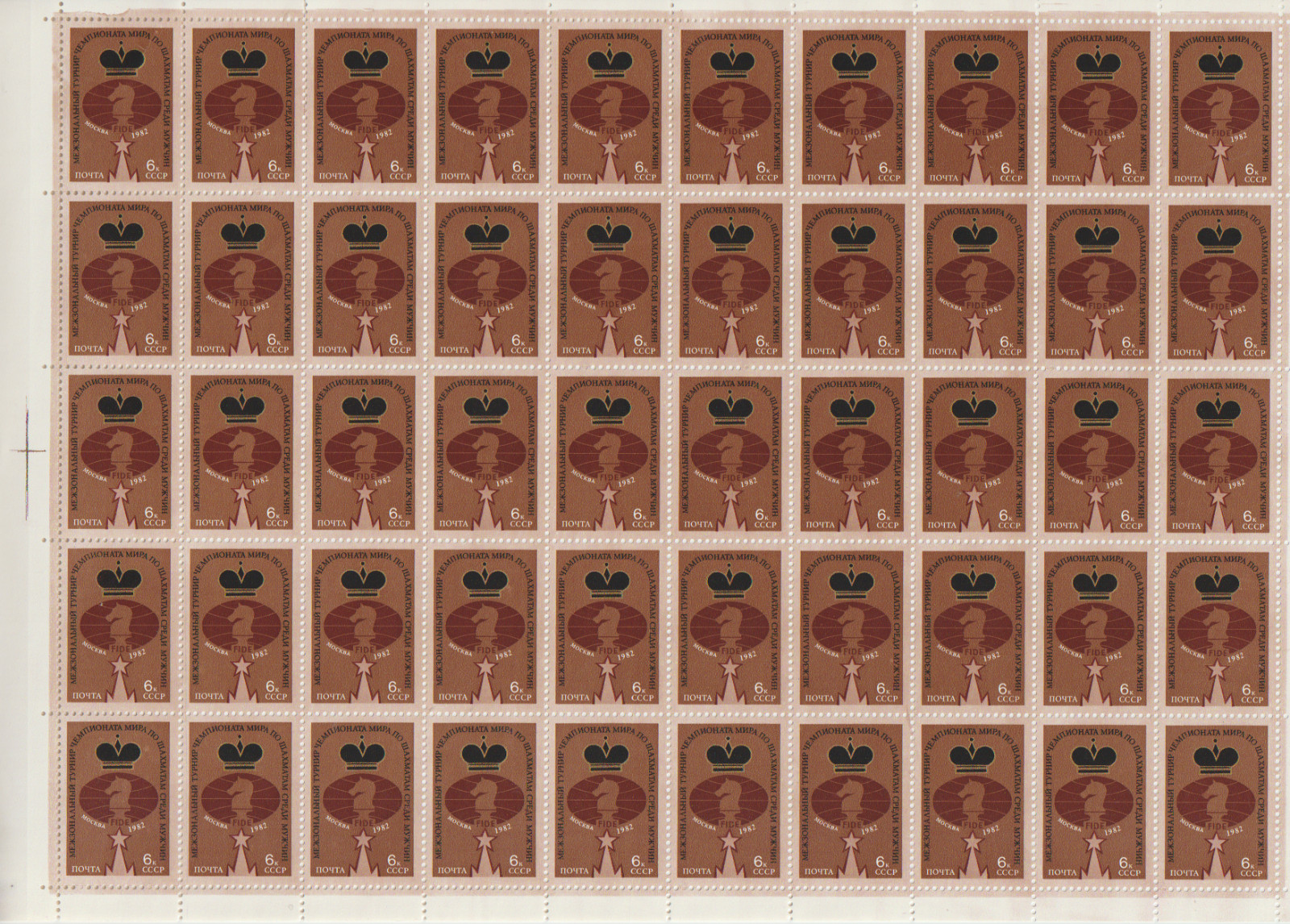 Chess USSR 4 Full Sheets MNT (22/141, 145,147, 148)