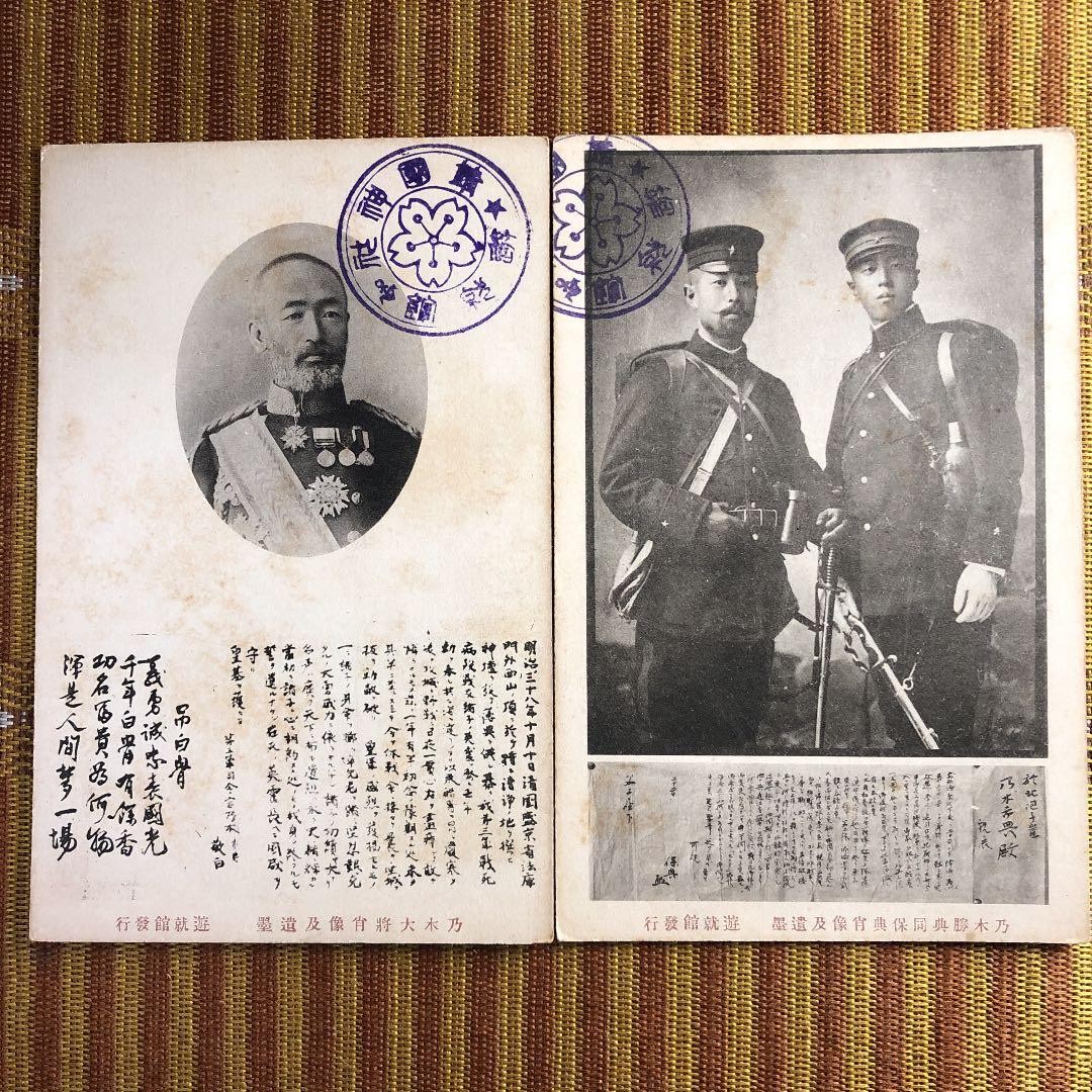 Yasukuni Shrine Yushukan Museum issued items from the 1900s to 1917! 10 types