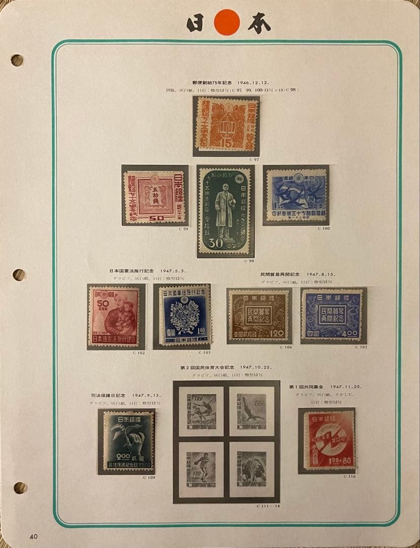 currency unit stamps stamp album Japan