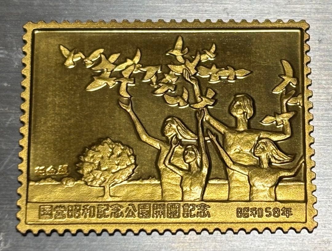 Matsumoto Kisho Pure Gold Plated Stamp-Shaped Craft “Showa Kinen Park and