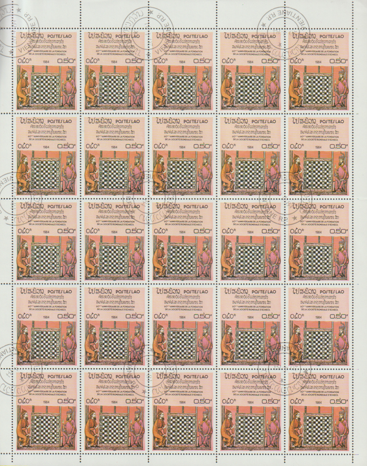 Chess Laos 7 Full Sheets CTO 1984-04-13 Mi Nos. 727-733 (24/095-101)
