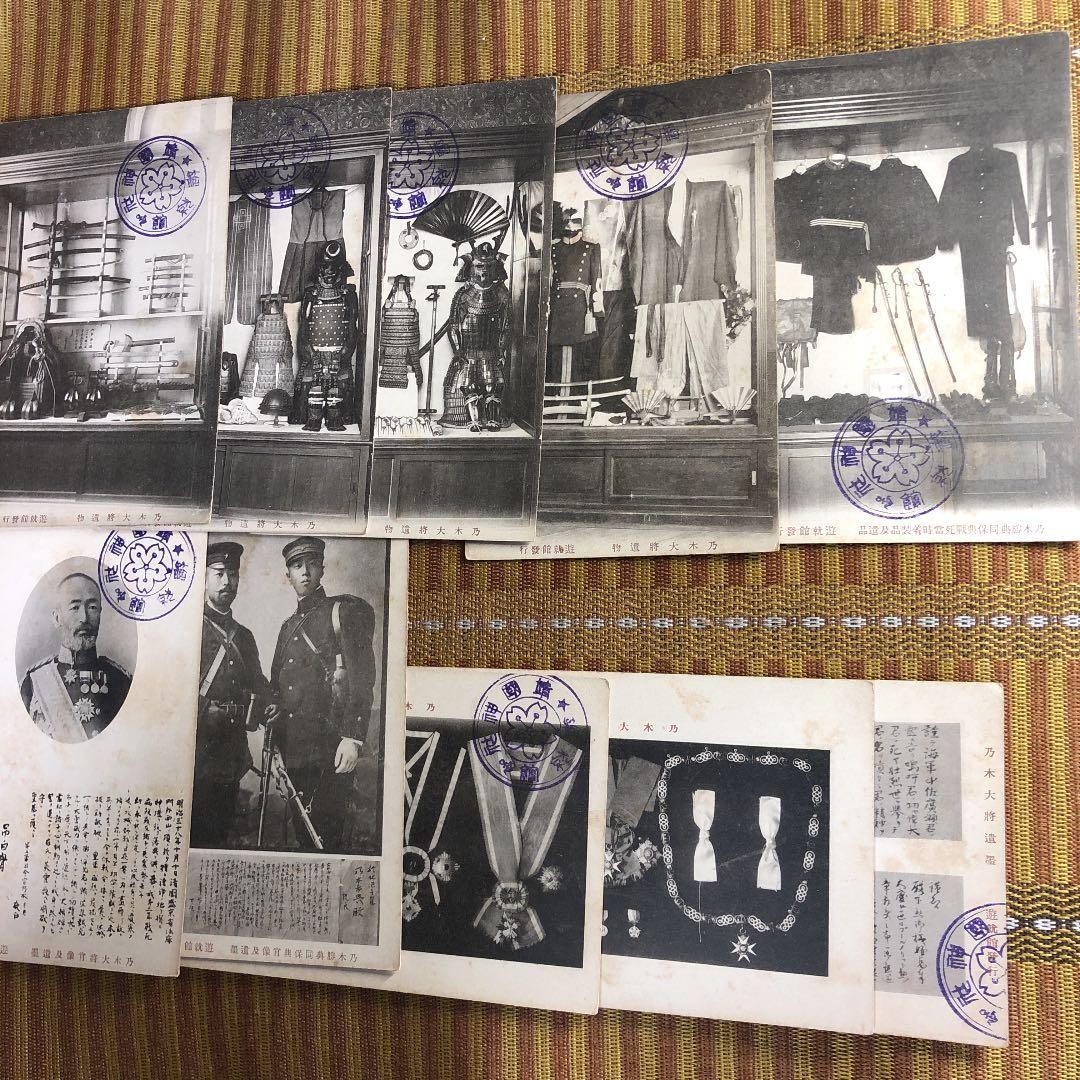 Yasukuni Shrine Yushukan Museum issued items from the 1900s to 1917! 10 types