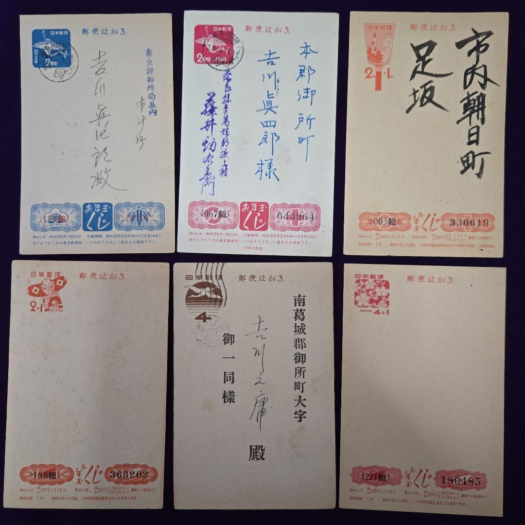 Used New Year’s cards of old size, complete from 1950 to 1966, 30 sheets