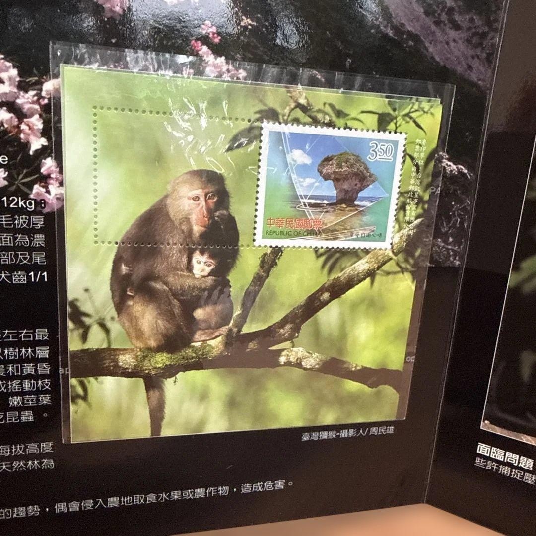 Taiwan Yushan National Park commemorative stamp sheet, rare